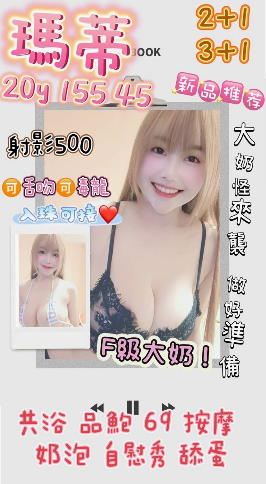 📊小真｜高雄外送茶莊｜檳榔西施｜年齡23歲/胸圍D罩杯/身高164cm/體重48kg｜身材火辣 騷氣逼人 床上很會搖 會舔蛋蛋 很會吸